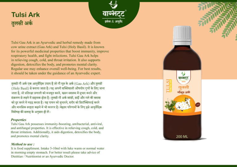 5 TULSI ARK