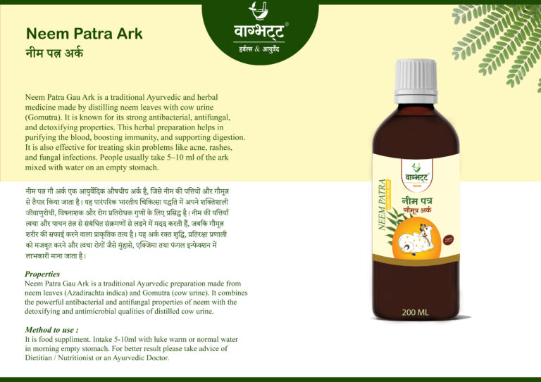 7 NEEM PATRA ARK